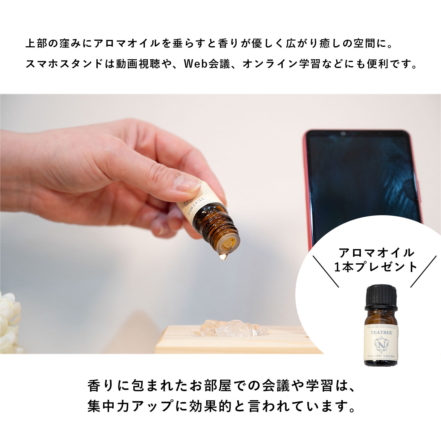天然木ティッシュボックス アロマ＆スマホスタンド