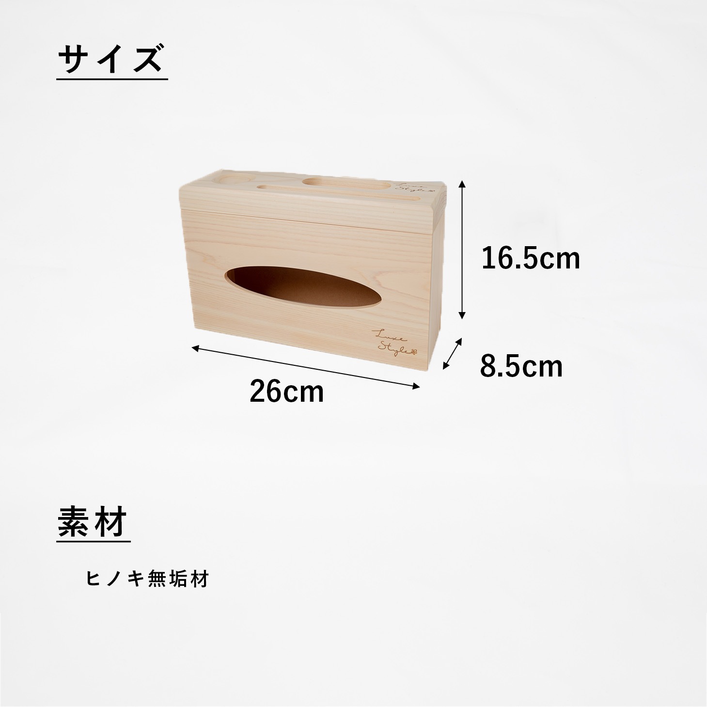 天然木ティッシュボックス アロマ＆スマホスタンド