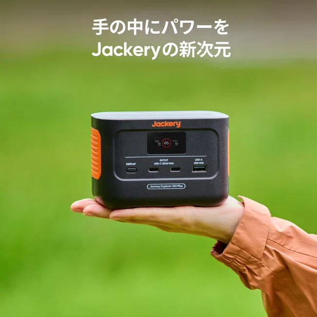 Jackery Explorer 100 Plus ポータブル電源(保証書付き) Jackery ポータブル電源 100Plus｜夢なびオンラインショップ