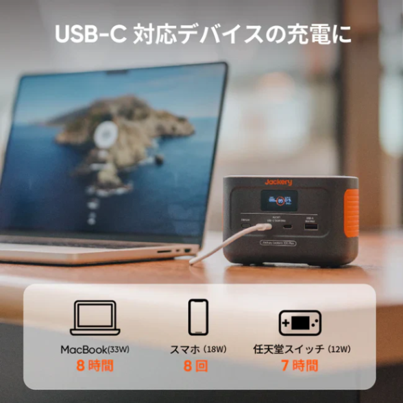 Jackery ポータブル電源 100Plus｜夢なびオンラインショップ