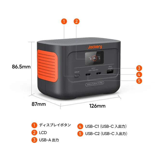 Jackery ポータブル電源 100Plus｜夢なびオンラインショップ