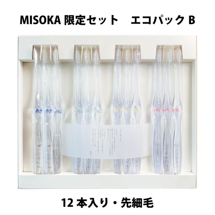 エコパック【B】 (12本入・先細毛） | ALLアイテム | MISOKA公式WEB