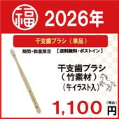 ��2026ǯ��MISOKA Bamboo�����ٻ��֥饷