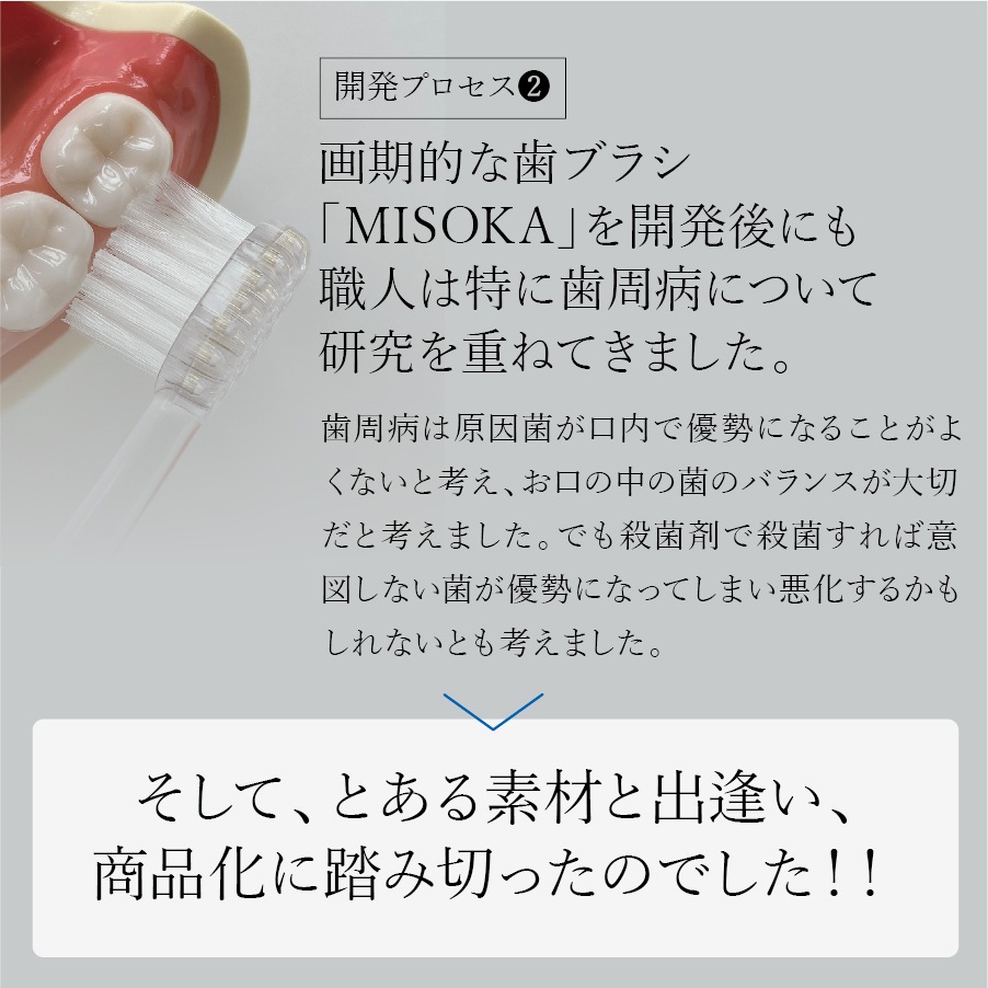 MISOKA CREAM GEL