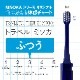 TRAVEL TOOTHBRUSH MISOKA FOR TOFRO BRUSH REFILL (Blue)