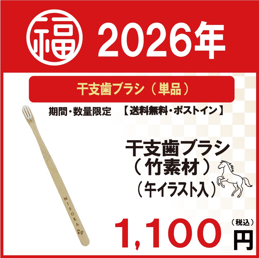 ��2026ǯ��MISOKA Bamboo�����ٻ��֥饷