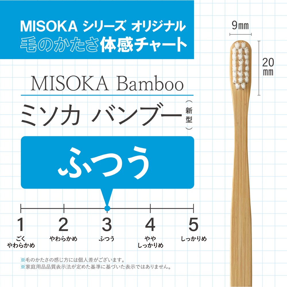 ��2026ǯ��MISOKA Bamboo�����ٻ��֥饷