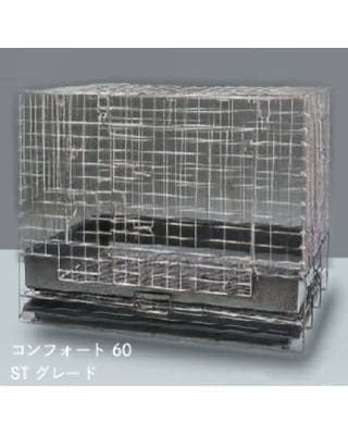 うさぎ用 ケージ・サークル コンフォート60 STグレード | うさぎ
