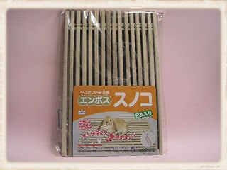 ����ܥ����Τ���2����