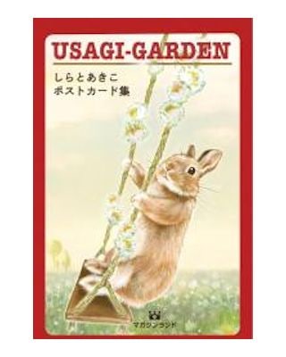 USAGI―GARDEN しらとあきこ　ポストカード集【早い者勝ち】 0000000008502.jpg
