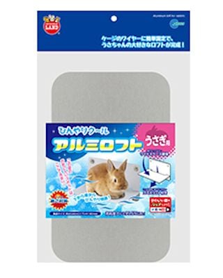 うさぎ用 季節用品 ひんやりクール アルミロフト うさぎ用 | うさぎ
