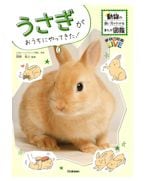 ���������������ˤ�äƤ���! (ưʪ�λ��������狼��ޤ󤬿޴�)