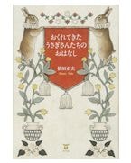 ������Ƥ������������󤿤��Τ��Ϥʤ�