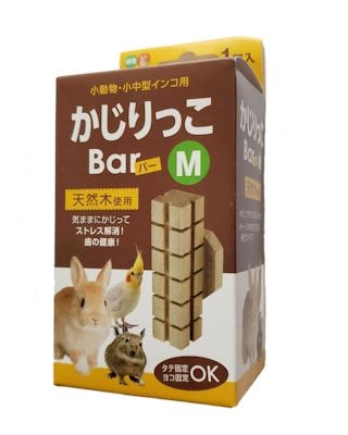 うさぎ用 おもちゃ・かじり木 かじりっこ バー M | うさぎ用品の購入