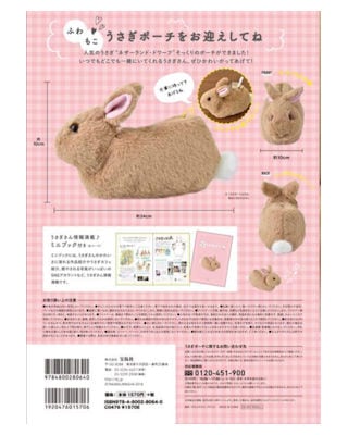木苺様♥️オーダーページ　ポーチ等ハンドメイド　夢かわうさぎ 木苺様♥️オーダーページ ポーチ等ハンドメイド 夢かわうさぎ