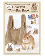 ���������ߤ����ʤ��ä��դ� �ե���Bag Book