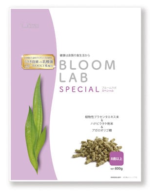うさぎ用 ペレット BLOOM LAB（ブルームラボ） スペシャル 800g