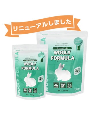 うさぎ用 ペレット ウーリーフォーミュラ 1.3kg | うさぎ用品の購入