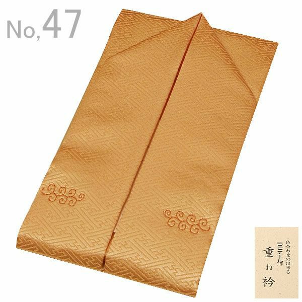 重ね衿 ラミエール 「明るいオレンジ色系」No.47