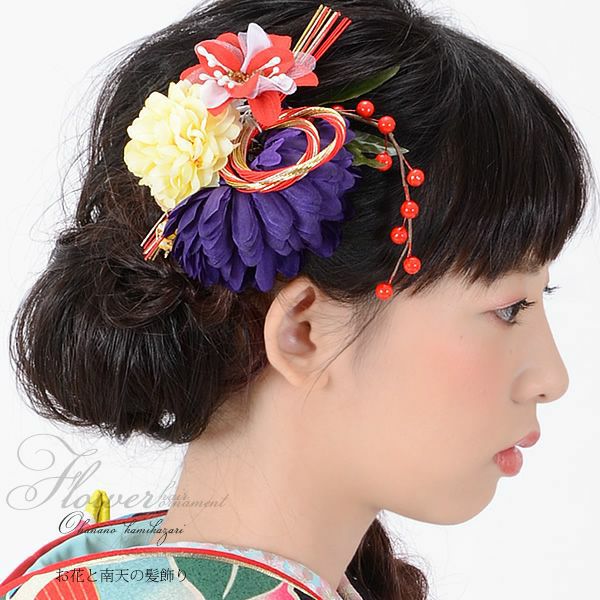 振袖髪飾り「お花と南天、水引き、鈴飾り」