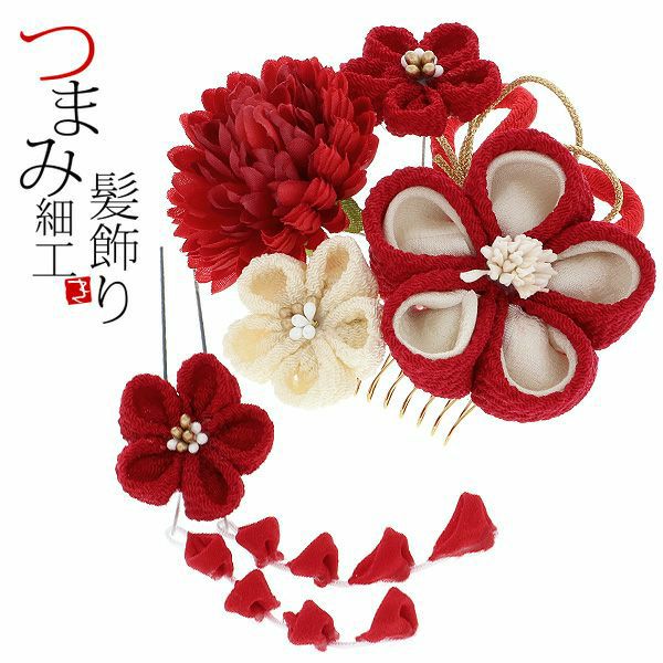 振袖髪飾り2点セット「赤色のつまみ、お花」つまみ細工かんざし