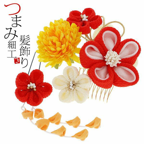 振袖髪飾り2点セット「濃橙色のつまみ、山吹色のお花」つまみ細工かんざし