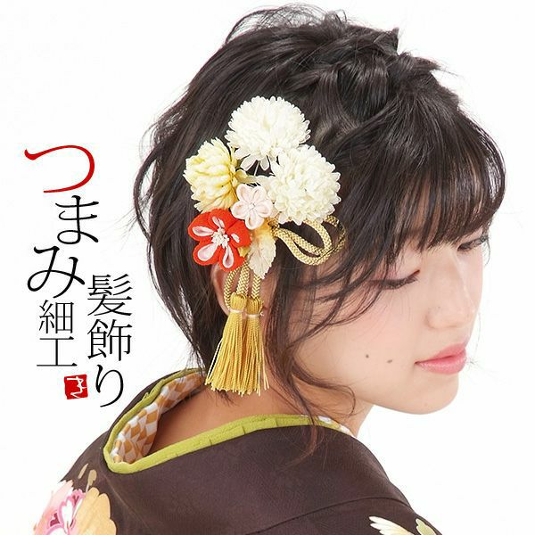 振袖髪飾り2点セット「オレンジ色のお花、つまみのお花、房飾り」つまみ細工髪飾り