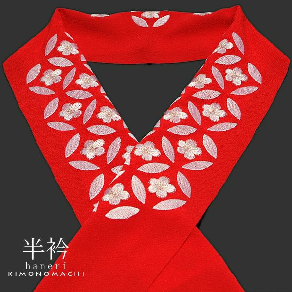 C7133100736010 半衿／刺繍半衿／花々／赤 | きものやまと｜振袖
