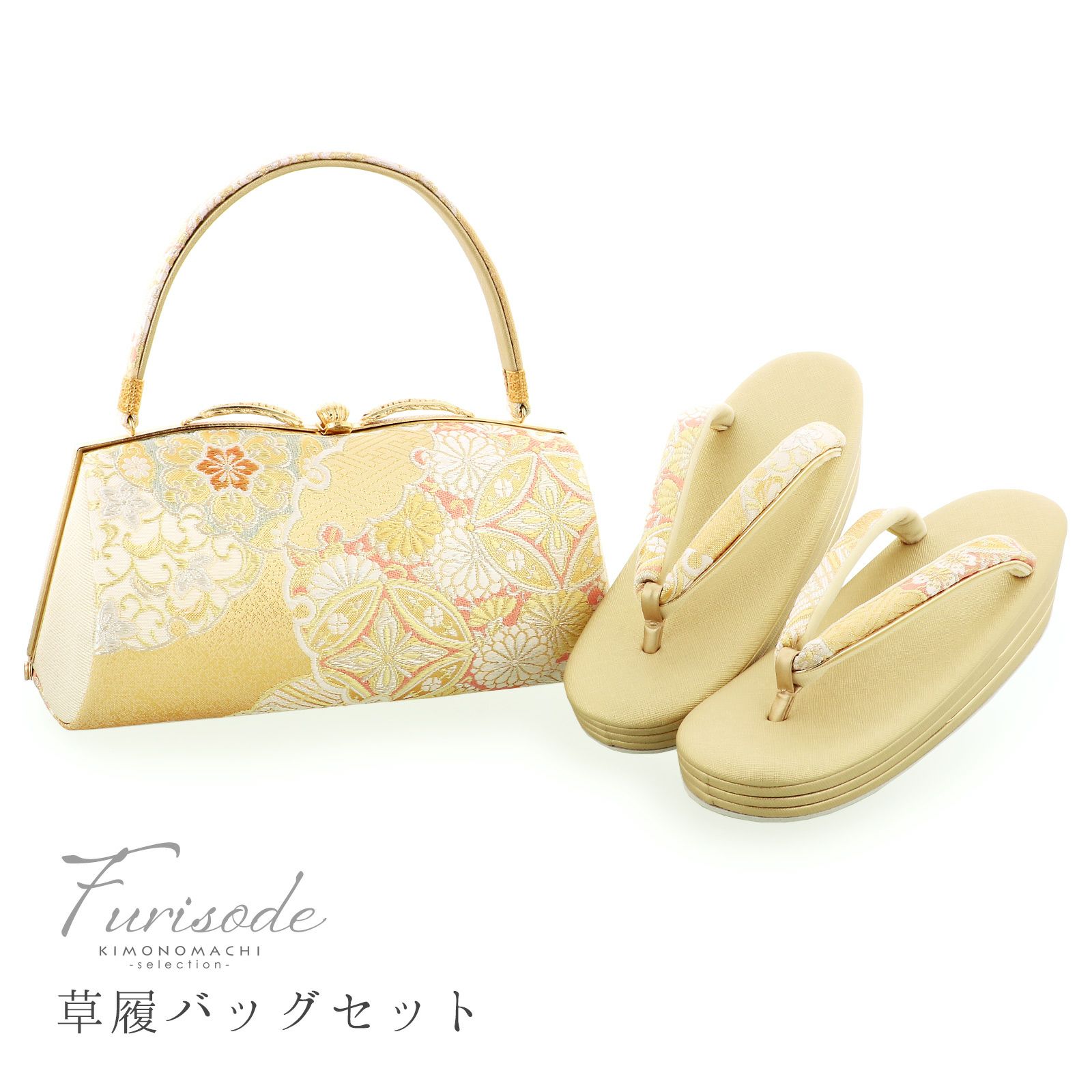 草履バッグセット ブランド 世美庵 ゴールド 雪輪取りに花紋 Fサイズ(M-Lサイズ相当)