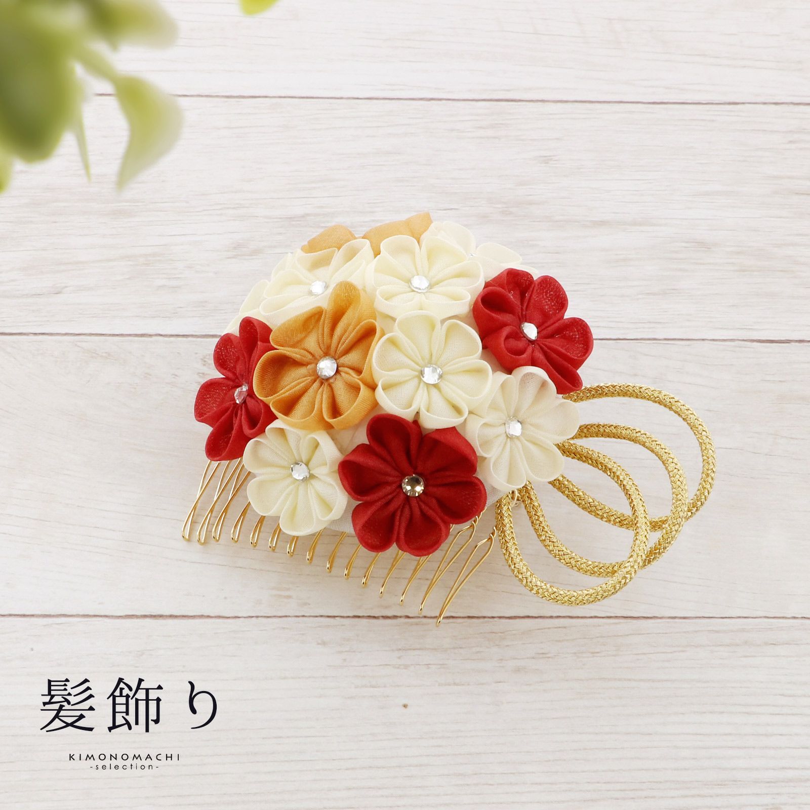 髪飾り 単品「生成り色×赤 梅くす玉 UK-1」芸艸堂 | KAMIKAZARI | 京都