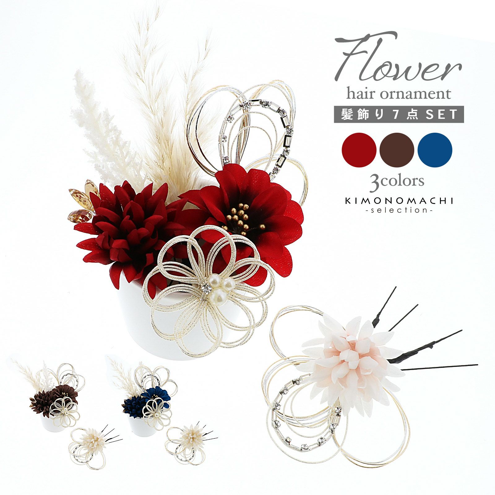 髪飾り Uピンの7点セット レッド・チャコール・ネイビー お花とラインストーン水引 日本製