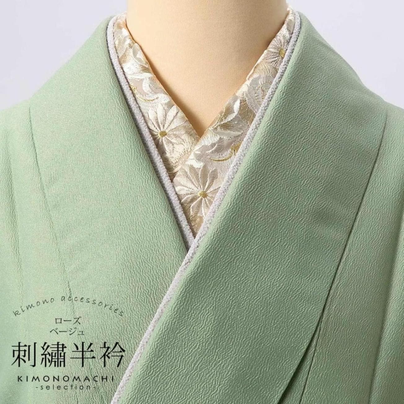 半衿 刺繍半衿 単品 silelly シルエリー「ローズ ベージュ」日本製