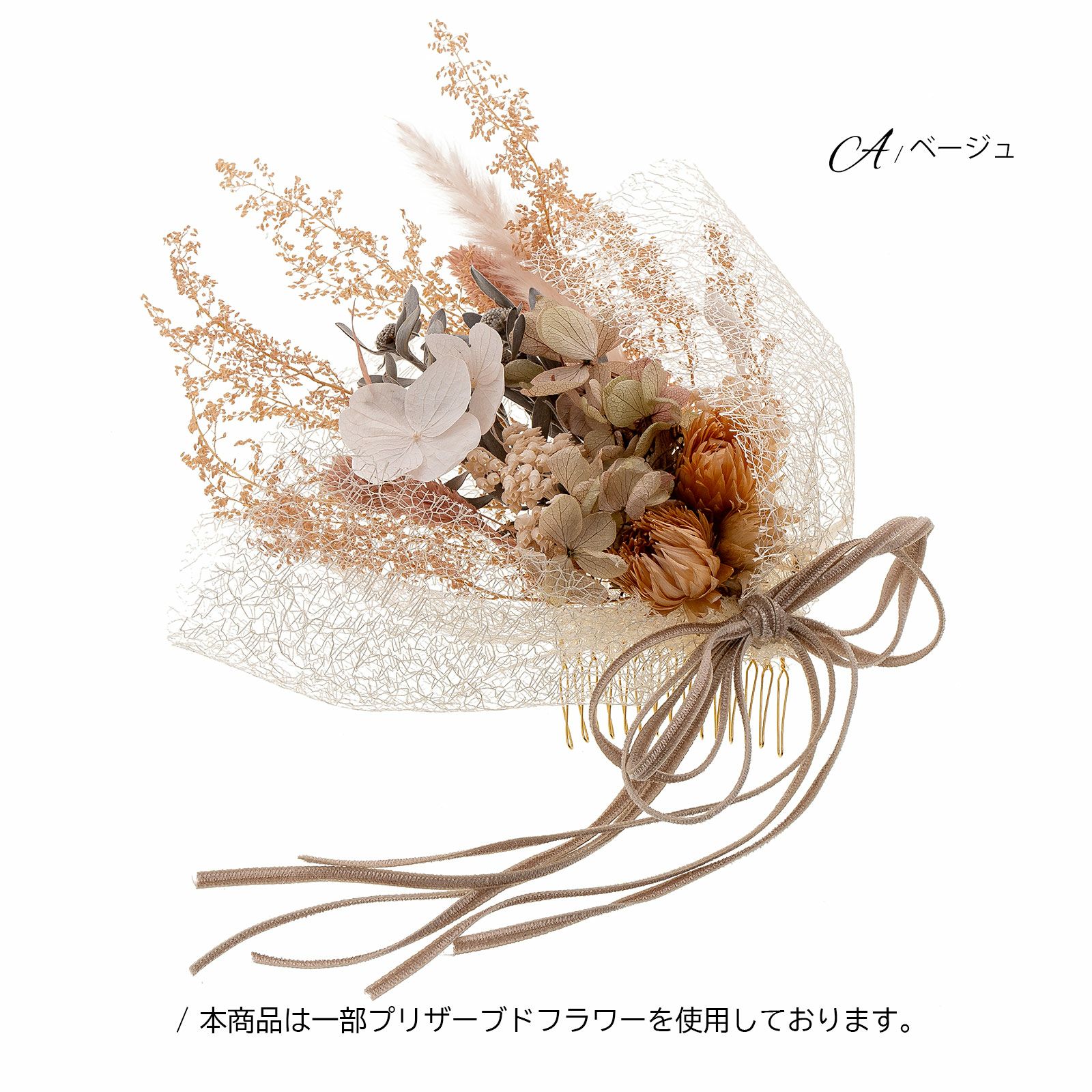 髪飾り フラワーコーム「シャンペトルブーケ　ベージュ・グレー」 お花髪飾り プリザーブドフラワー
