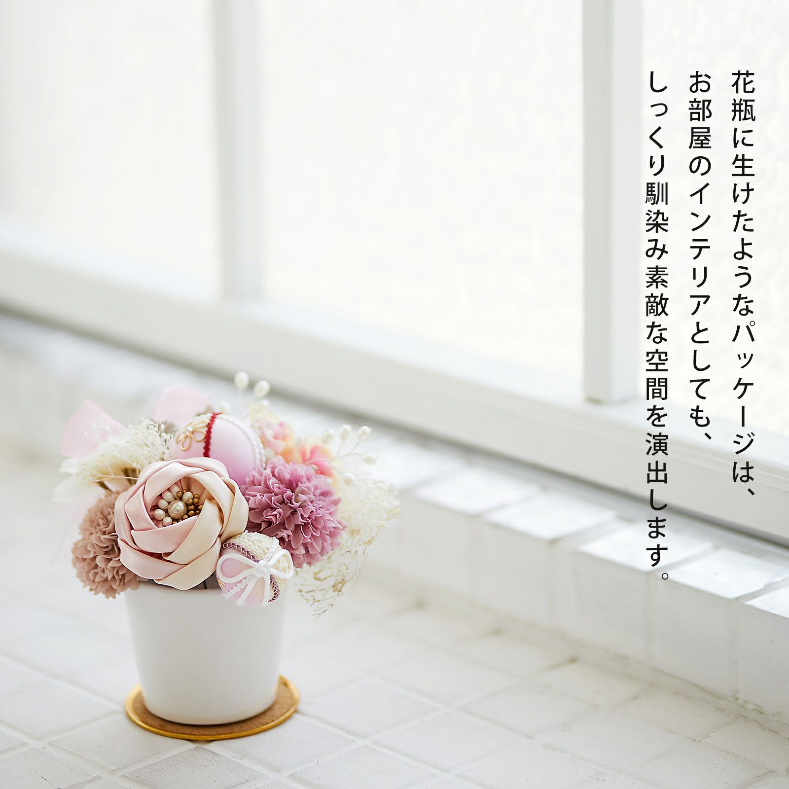 髪飾り 成人式 花髪飾り Uピン 15点セット フラワーポット 「アンティーク ローザ　ピンク　Arenca No.8361」 振袖用髪飾り お花髪飾り (メール便不可)＜H＞