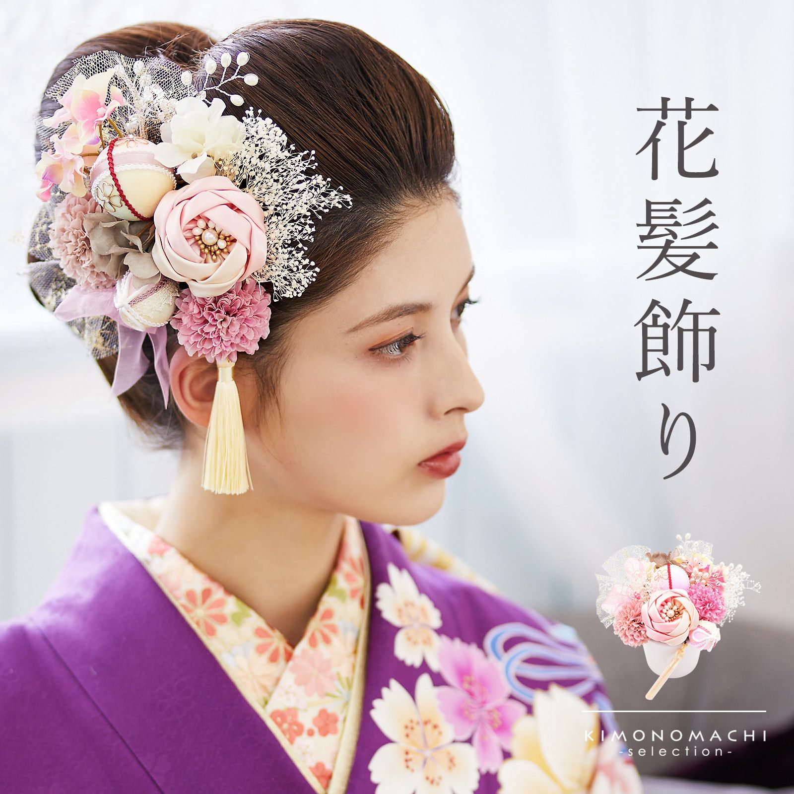 髪飾り 成人式 花髪飾り Uピン 15点セット フラワーポット 「アンティーク ローザ　ピンク　Arenca No.8361」 プリザーブドフラワー