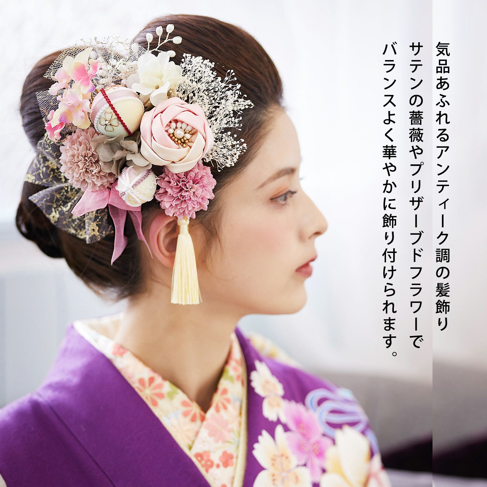 髪飾り 成人式 花髪飾り Uピン 15点セット フラワーポット 「アンティーク ローザ　ピンク　Arenca No.8361」 プリザーブドフラワー