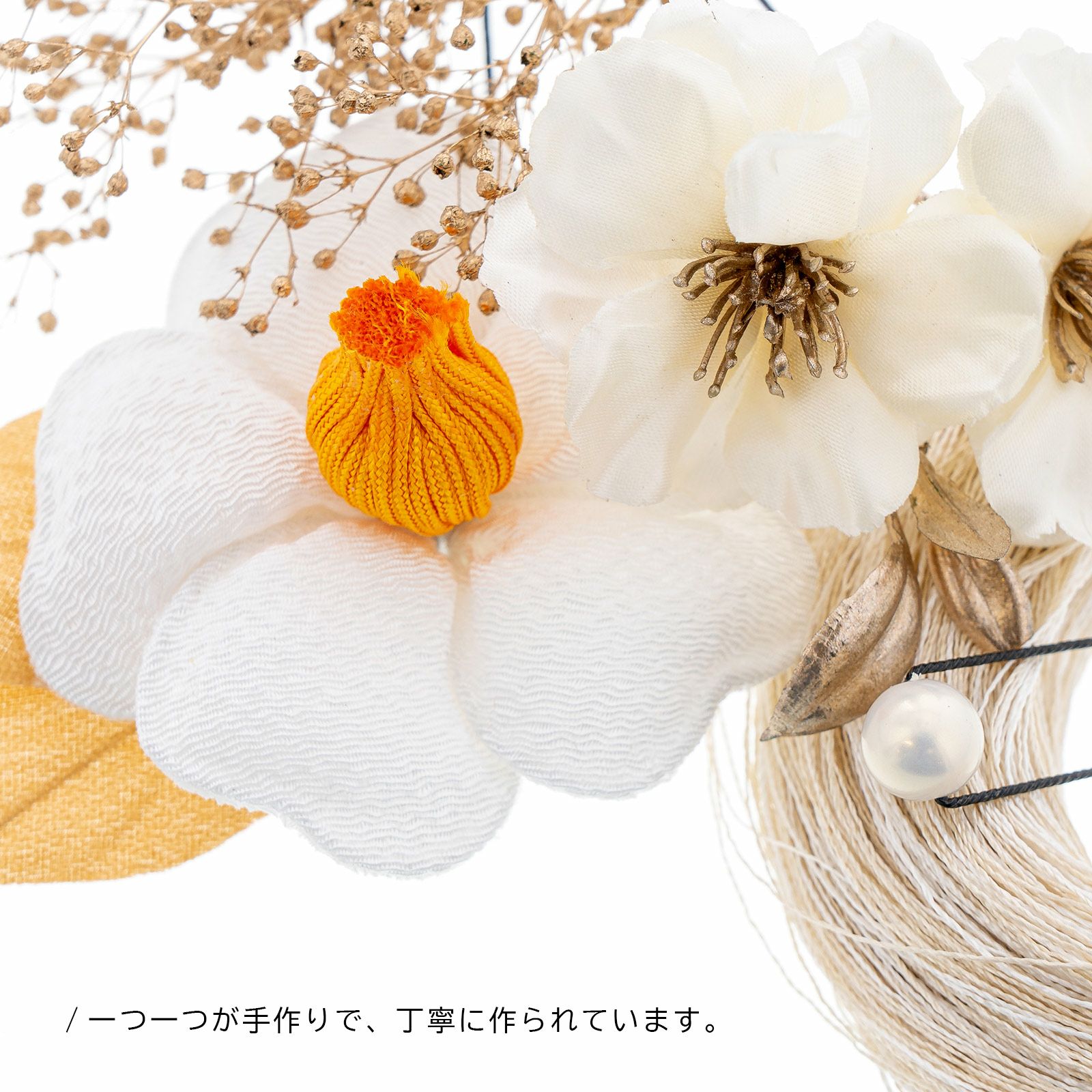 髪飾り Uピン 11点セット「白椿、水引にタッセル」 お花髪飾り