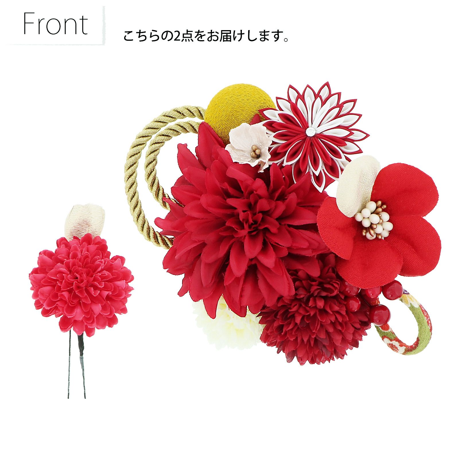 髪飾り 成人式 花髪飾り コーム Uピン 2点セット 「お花と玉飾り、組紐