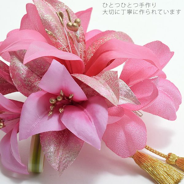 振袖髪飾り「ピンク 百合のお花」 | KAMIKAZARI | 京都きもの夢館