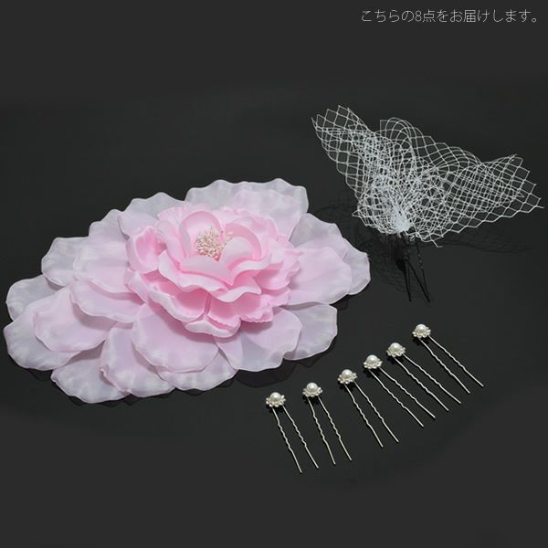 振袖髪飾りセット「薄ピンク色の大きなお花、レース、Uピン飾り」振袖 ヘッドドレス