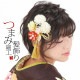 振袖髪飾り2点セット「オレンジ色のお花、つまみのお花、房飾り」つまみ細工髪飾り