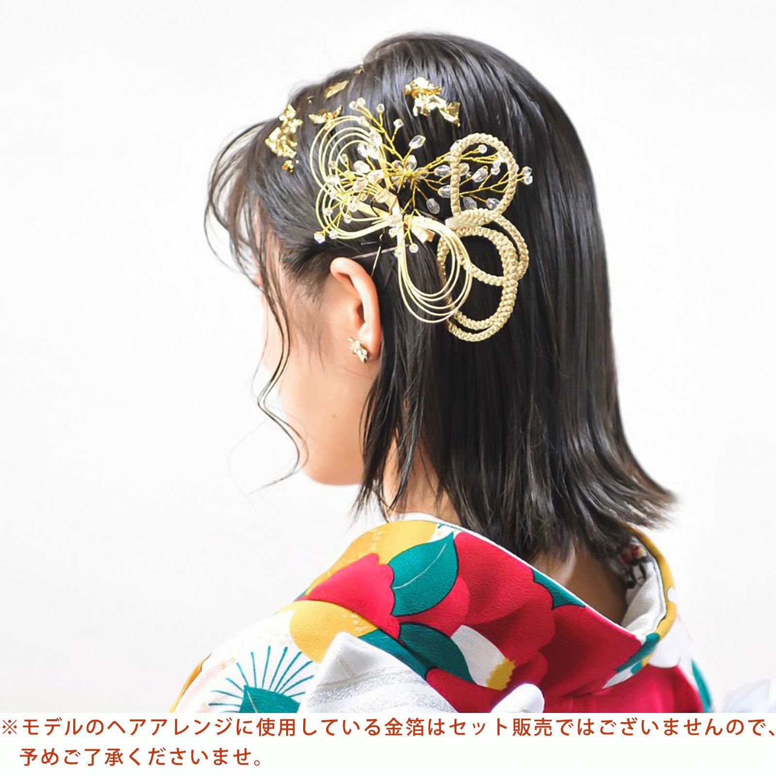 髪飾り 結婚式 成人式 卒業式 百合ゴールド 水引 かんざし 和装