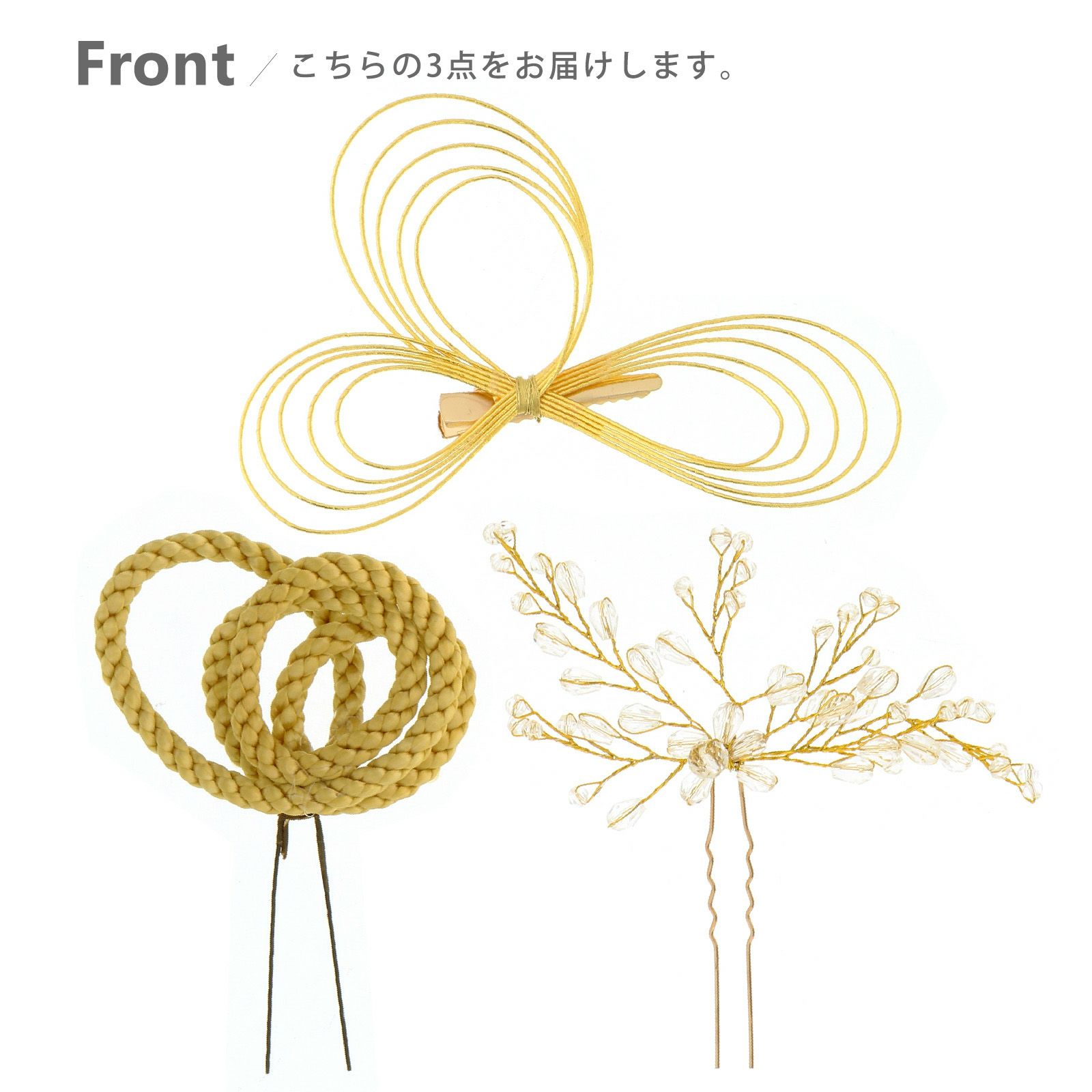 髪飾り 成人式 卒業式 3点セット 「ゴールド 水引、組紐