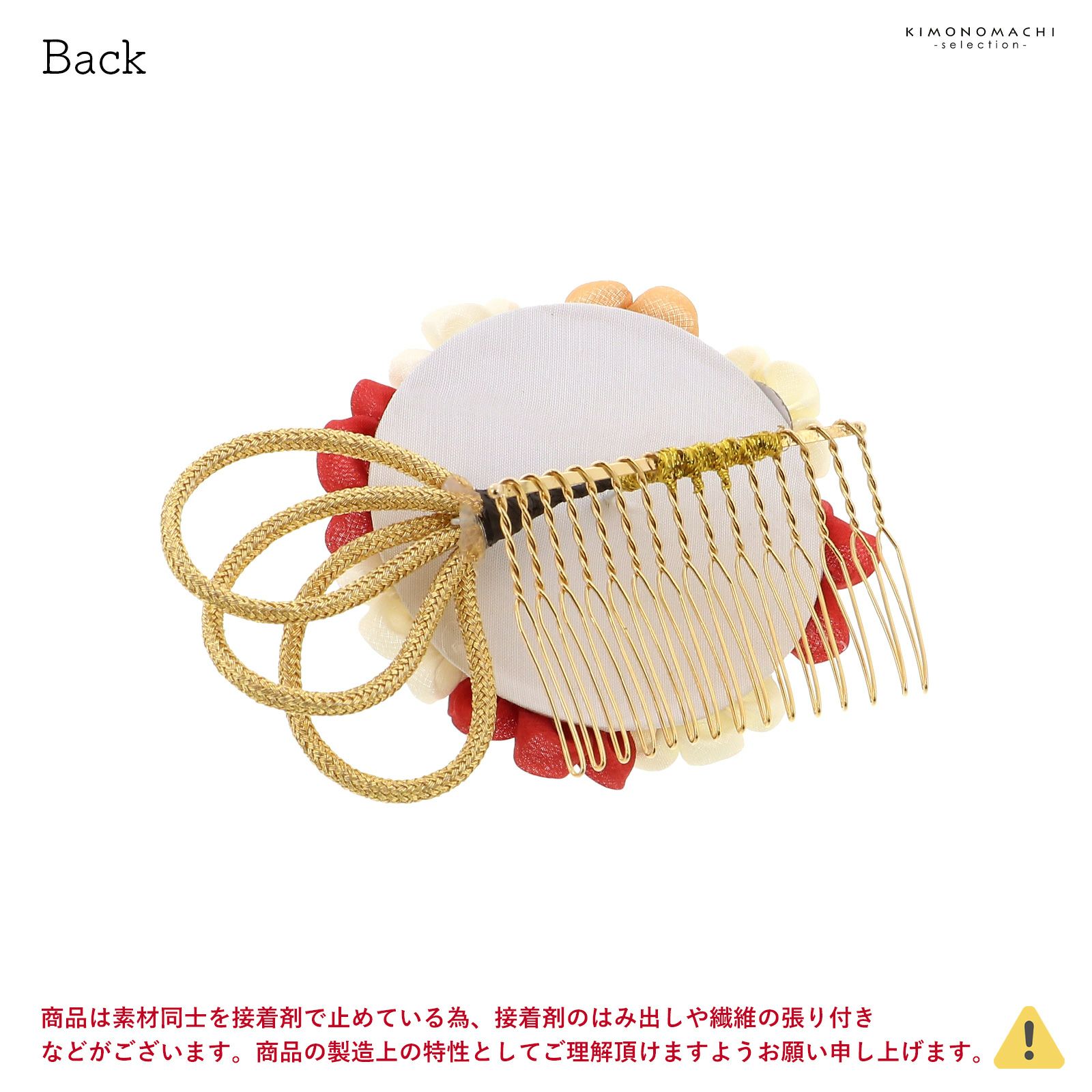 髪飾り 単品「生成り色×赤 梅くす玉 UK-1」芸艸堂 | KAMIKAZARI | 京都