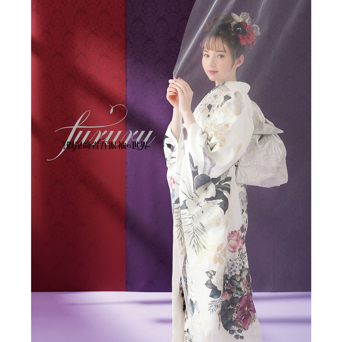 FURURU 白　洋花のリース（【振袖・袋帯・長襦袢のセット商品です】）