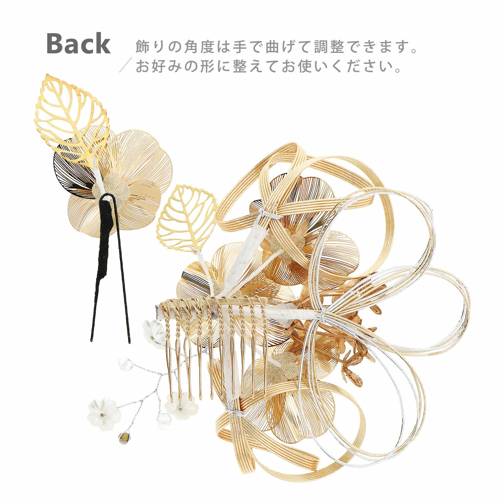 成人式 髪飾り コームとUピン 2点セット 「花ごころ ブロンズゴールド、シルバー×ブロンズ」全2種