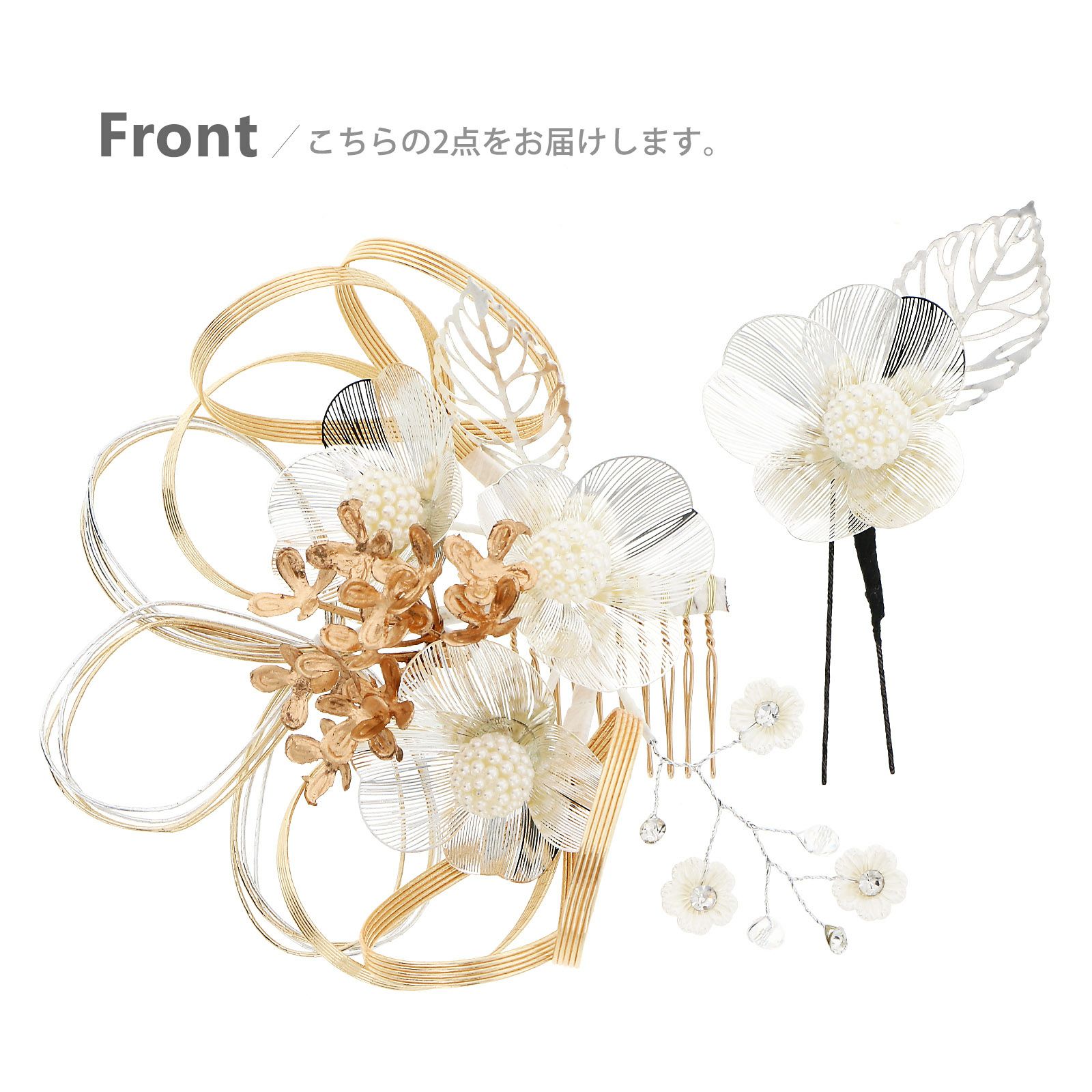 成人式 髪飾り コームとUピン 2点セット 「花ごころ ブロンズゴールド、シルバー×ブロンズ」全2種
