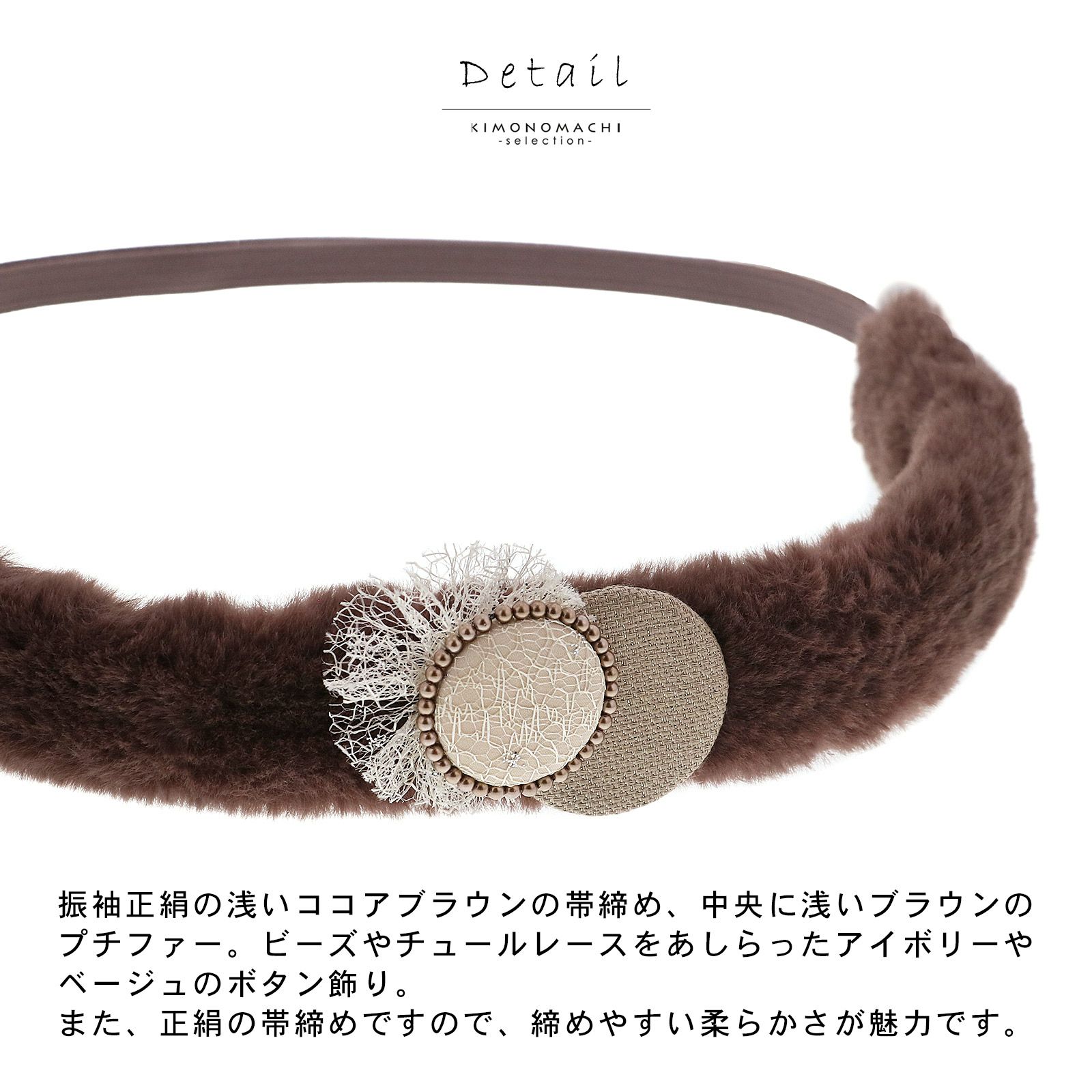 帯締め 振袖用 帯〆 正絹 単品 「キャットテール、ボタン ブラック・ホワイト・ココア・ライトグレー」日本製