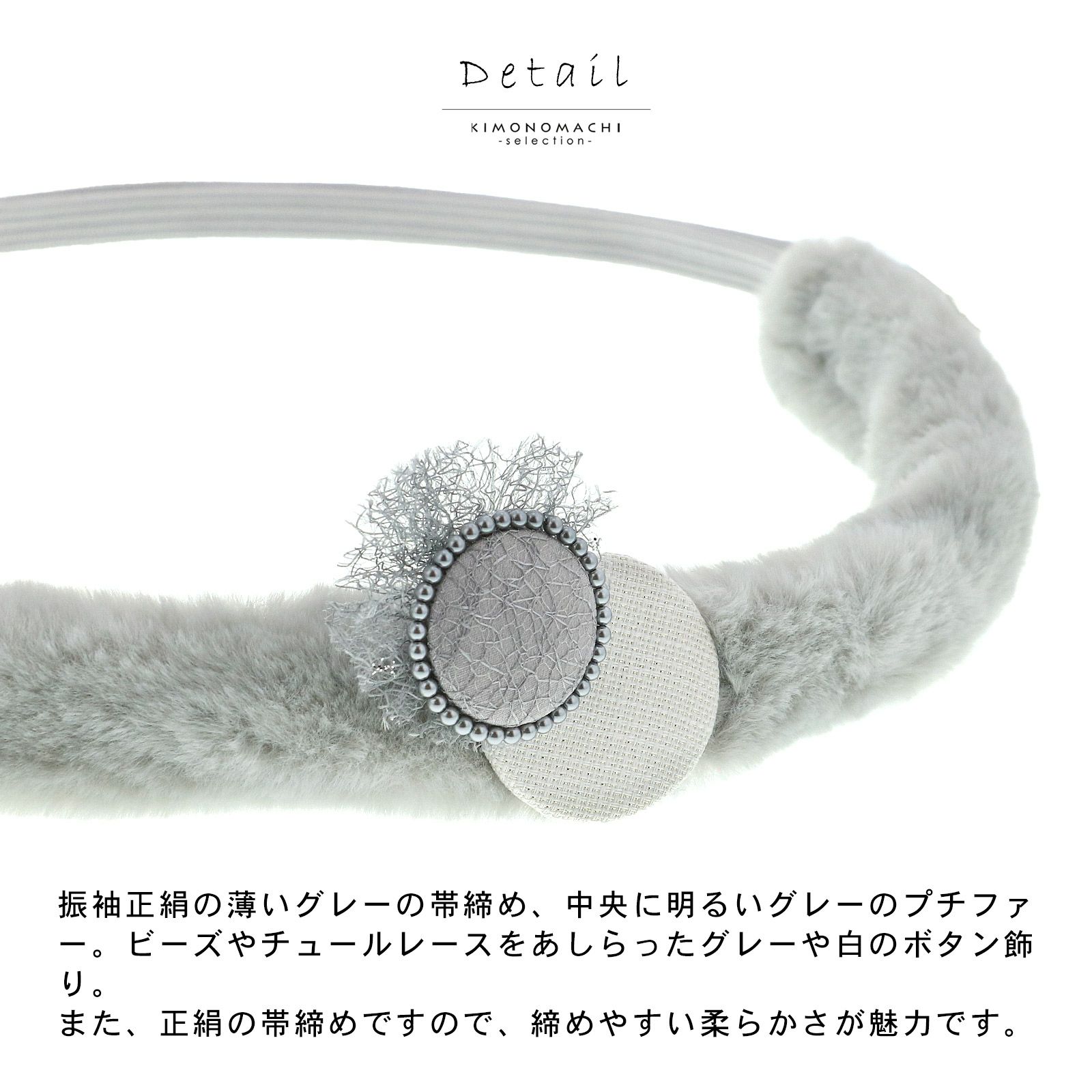 帯締め 振袖用 帯〆 正絹 単品 「キャットテール、ボタン ブラック・ホワイト・ココア・ライトグレー」日本製