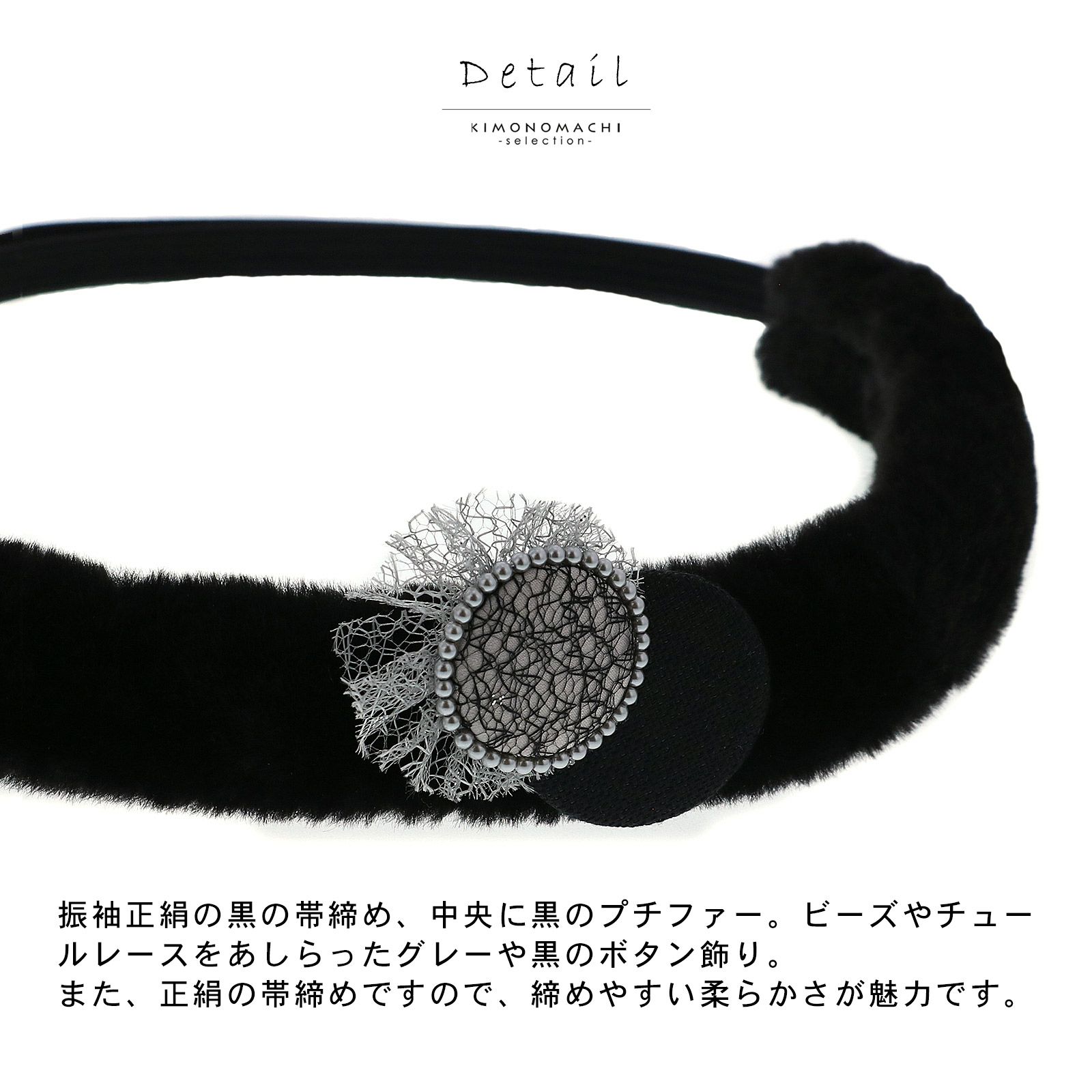 帯締め 振袖用 帯〆 正絹 単品 「キャットテール、ボタン ブラック・ホワイト・ココア・ライトグレー」日本製